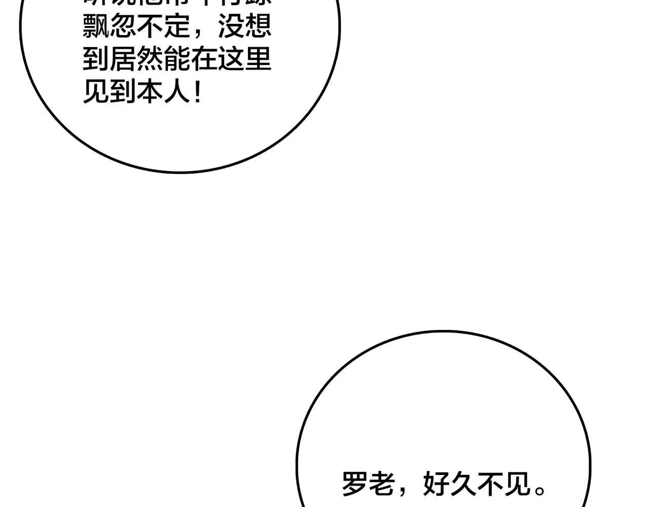 第36话 全球御兽协会的邀请43