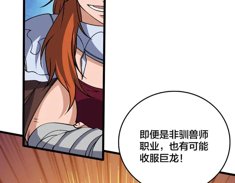 第39话 钻石阶BOSS？秒了！23