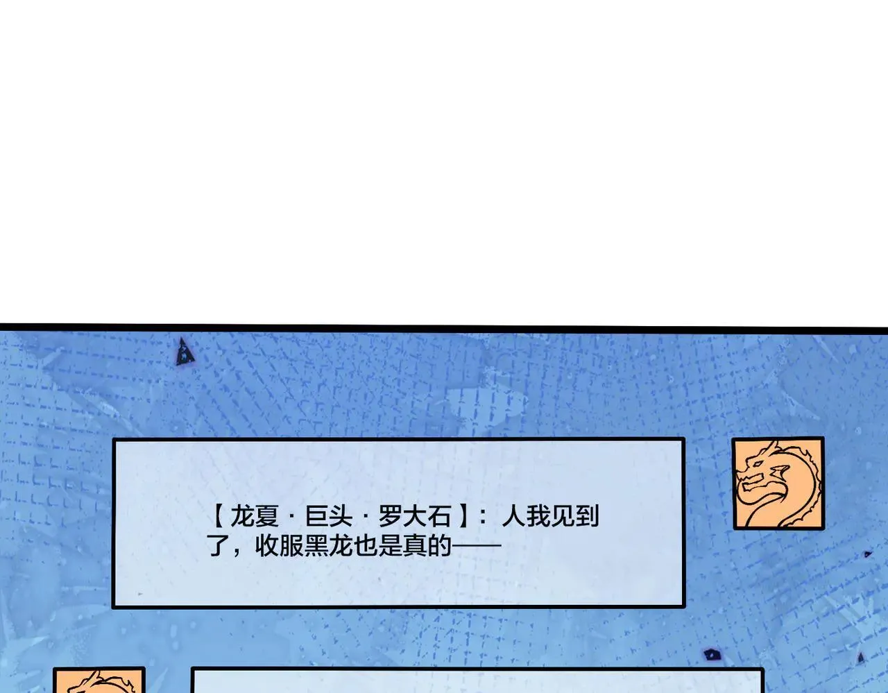 第36话 全球御兽协会的邀请109