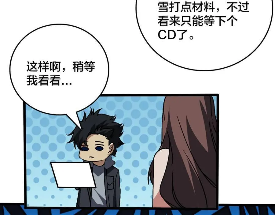 第39话 钻石阶BOSS？秒了！122