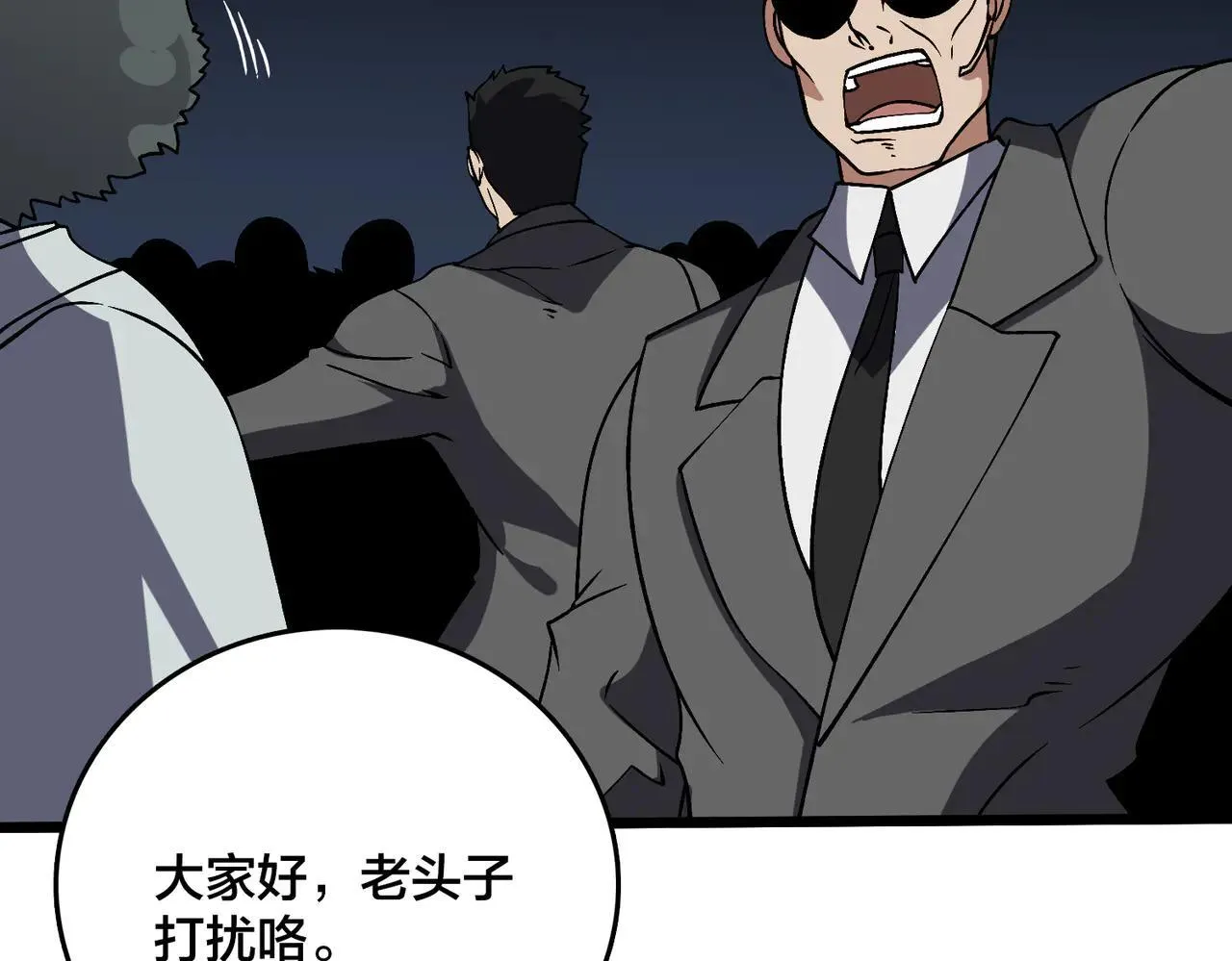 第36话 全球御兽协会的邀请39