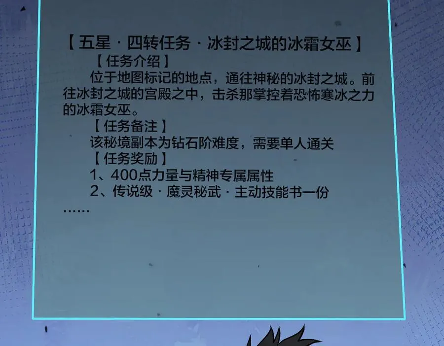 第39话 钻石阶BOSS？秒了！41