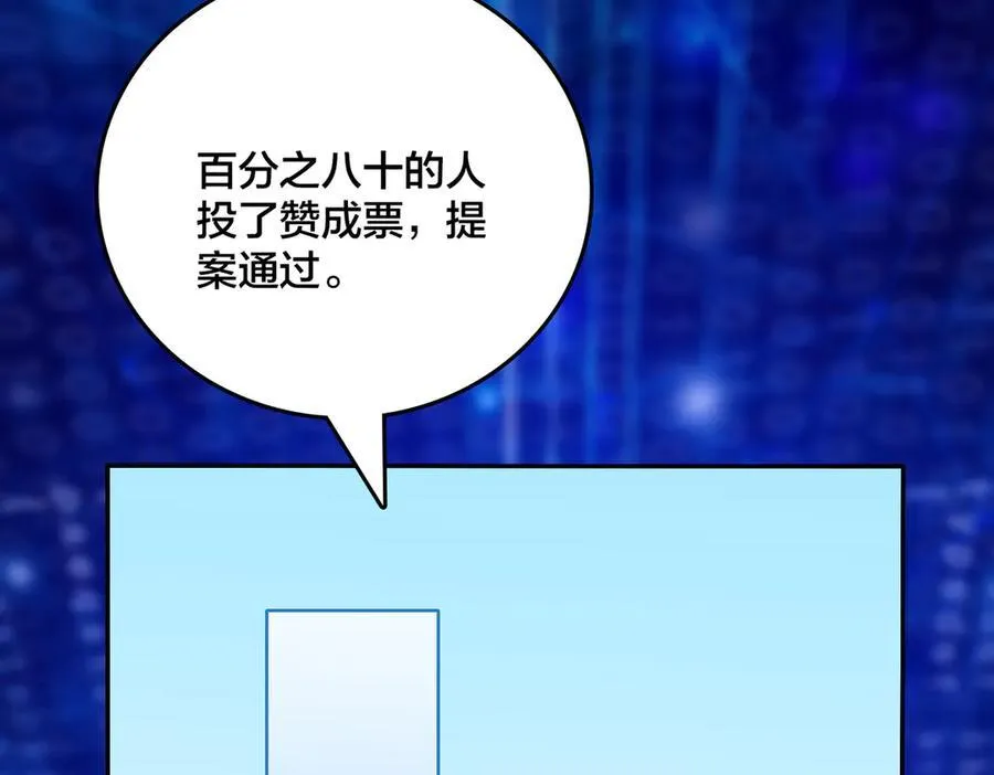 第38话 圆桌会议109