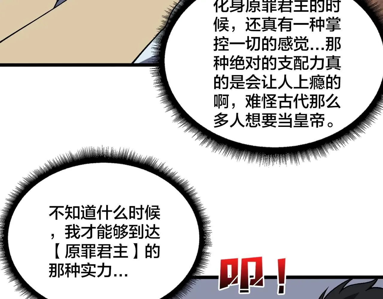 第36话 全球御兽协会的邀请15