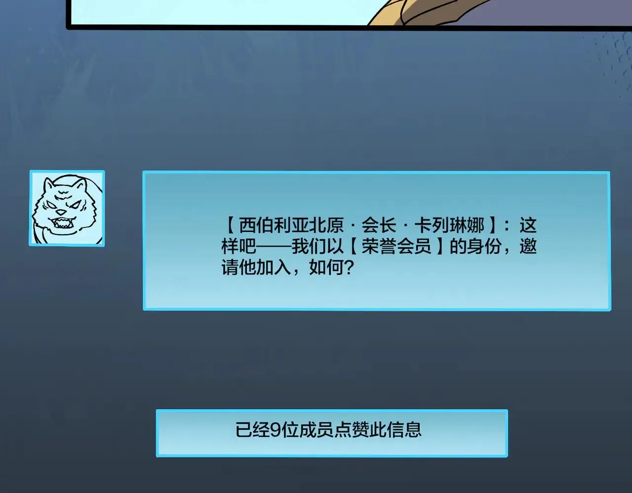 第36话 全球御兽协会的邀请114
