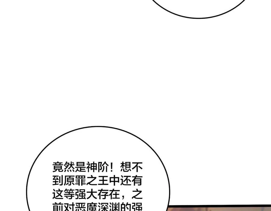 第37话 世界BOSS79