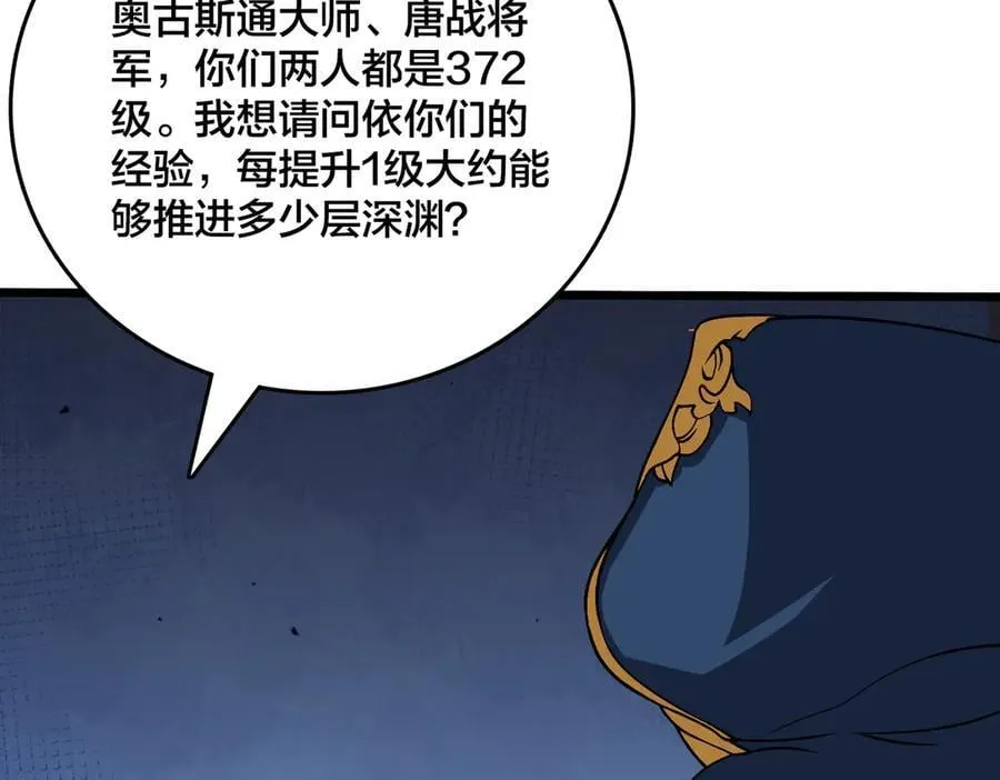 第38话 圆桌会议61