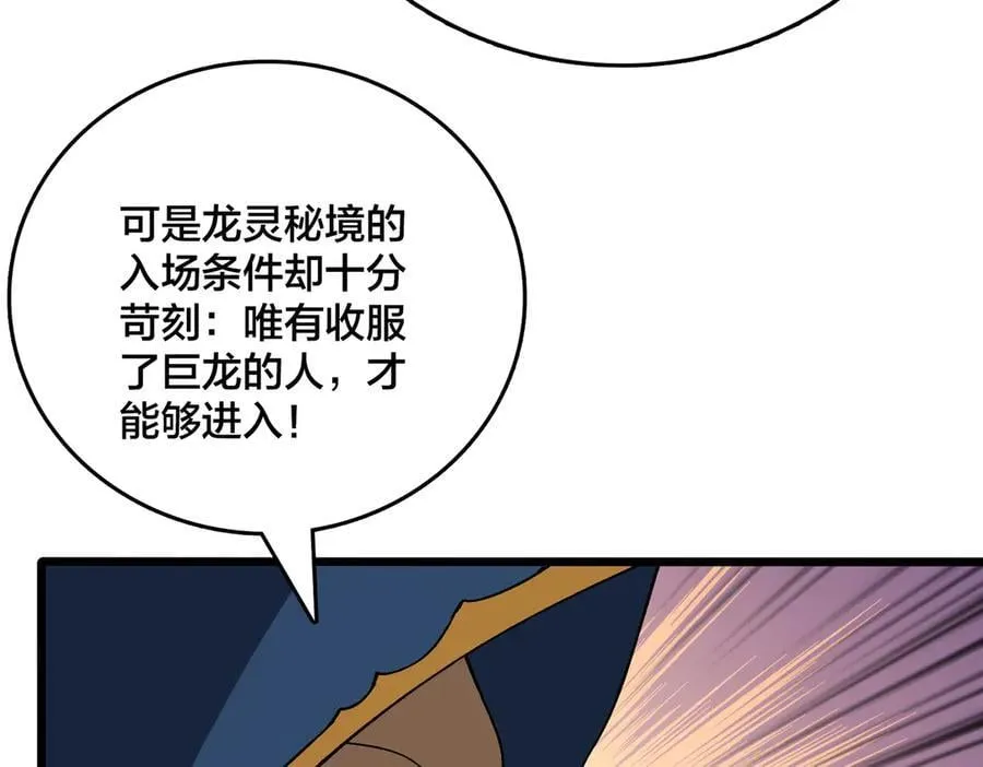 第38话 圆桌会议118
