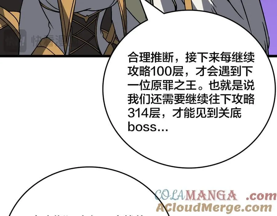 第38话 圆桌会议60
