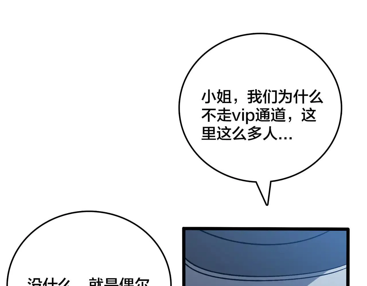 第36话 全球御兽协会的邀请33