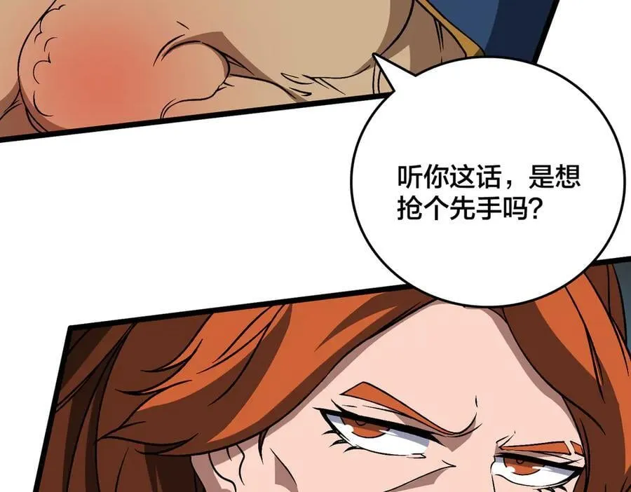 第38话 圆桌会议77