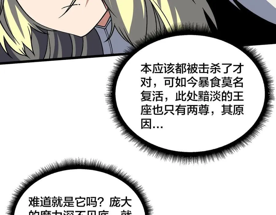 第37话 世界BOSS47