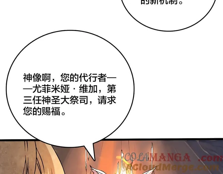 第37话 世界BOSS32