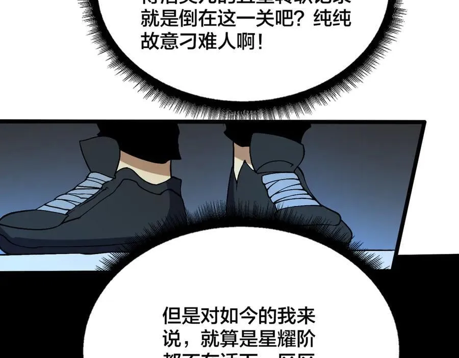 第39话 钻石阶BOSS？秒了！43