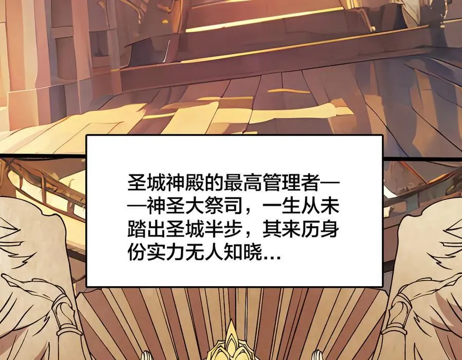 第37话 世界BOSS3