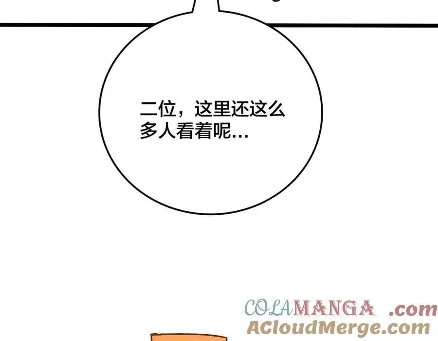 第39话 钻石阶BOSS？秒了！8