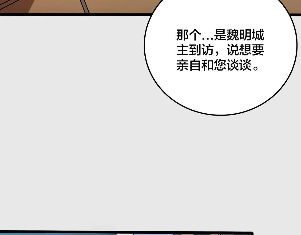 第36话 全球御兽协会的邀请20