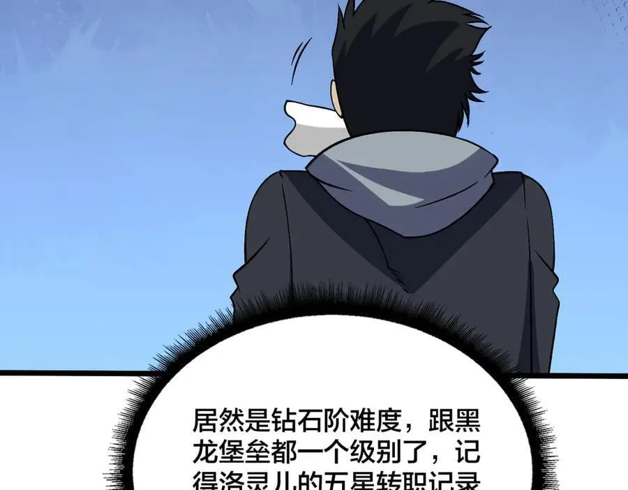 第39话 钻石阶BOSS？秒了！42