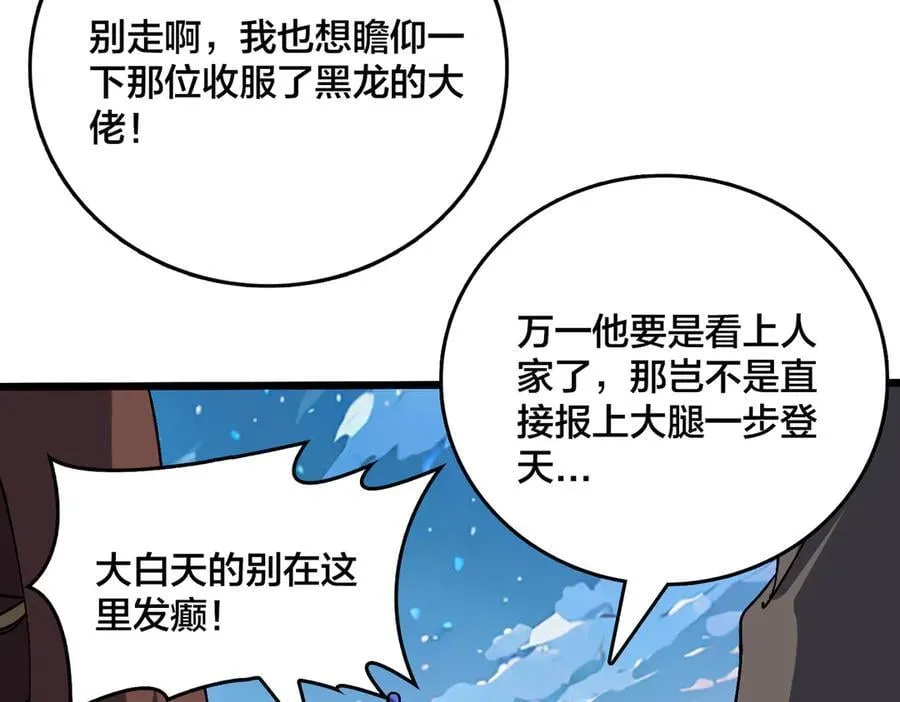 第39话 钻石阶BOSS？秒了！101