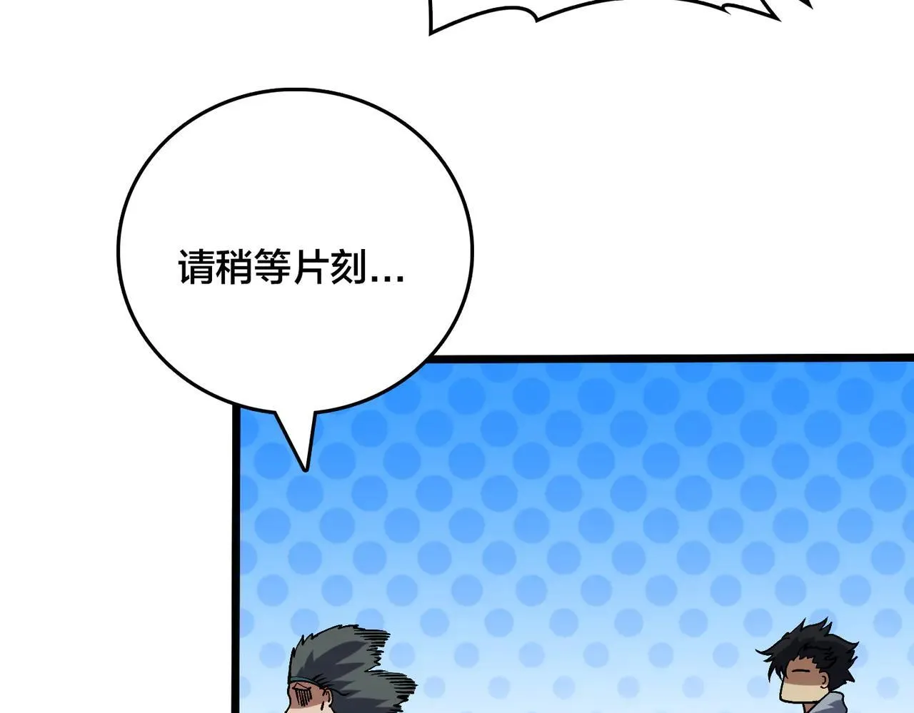 第36话 全球御兽协会的邀请107