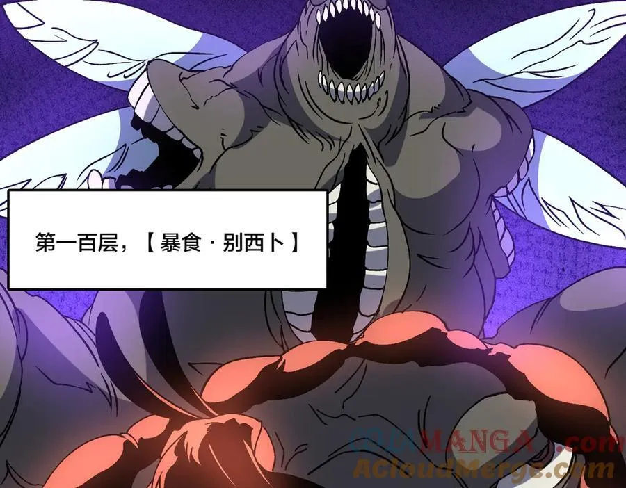 第37话 世界BOSS44