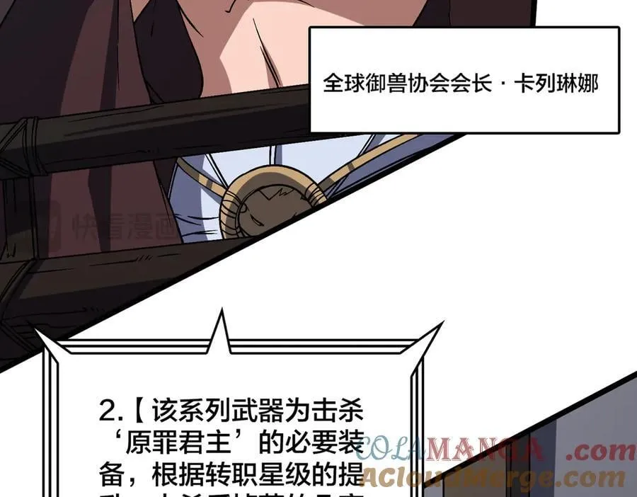 第37话 世界BOSS92