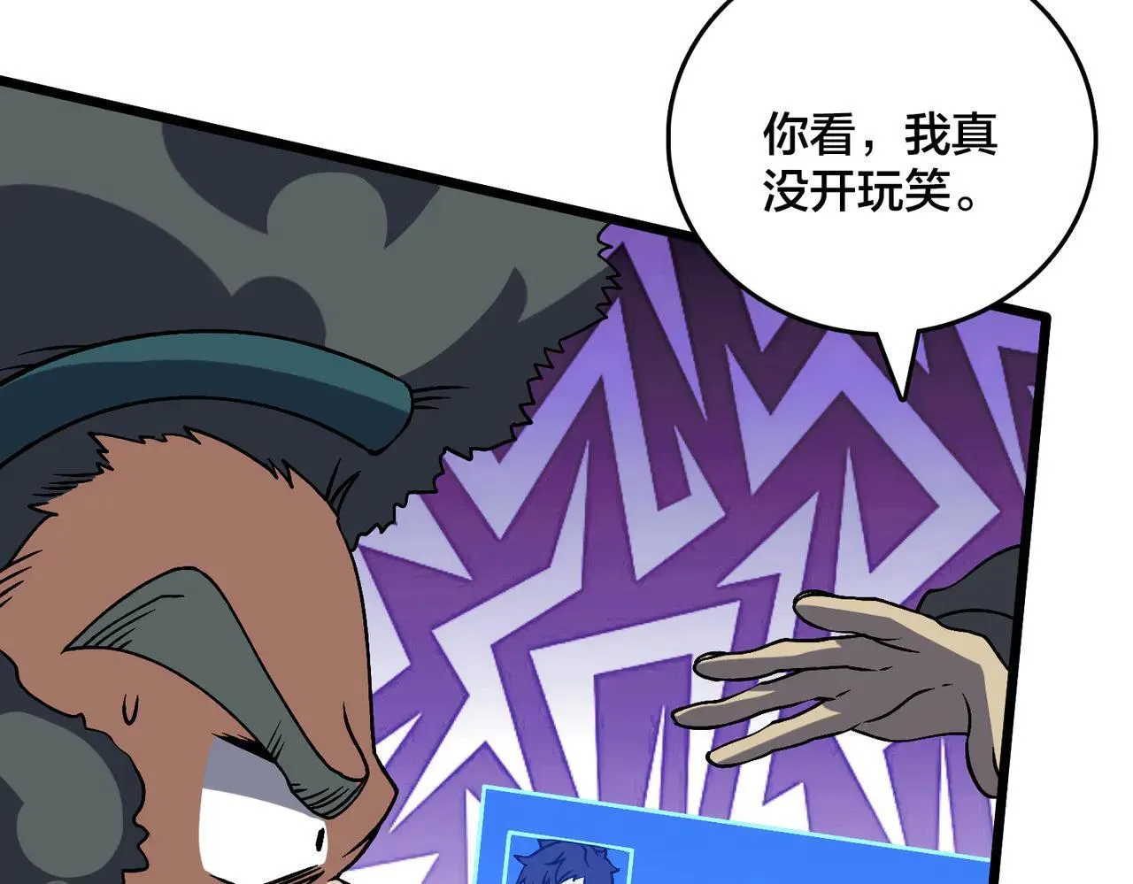 第36话 全球御兽协会的邀请105