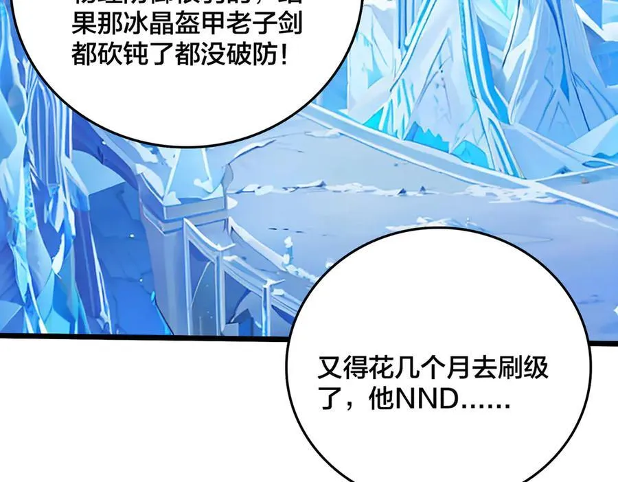 第39话 钻石阶BOSS？秒了！53