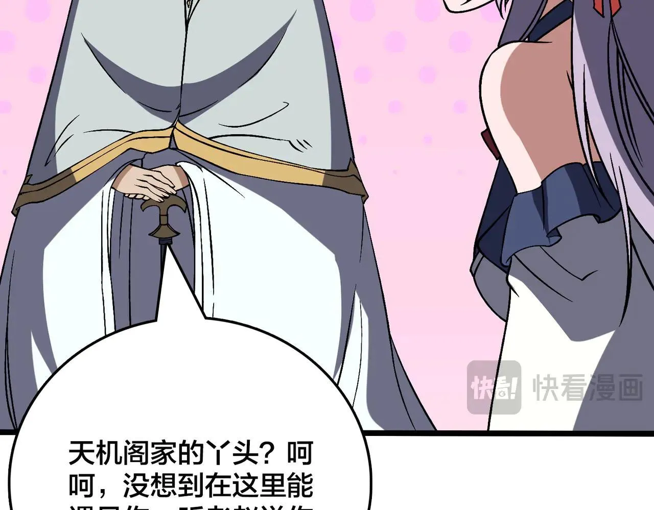 第36话 全球御兽协会的邀请45