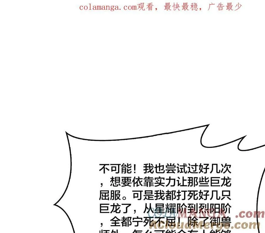 第39话 钻石阶BOSS？秒了！0