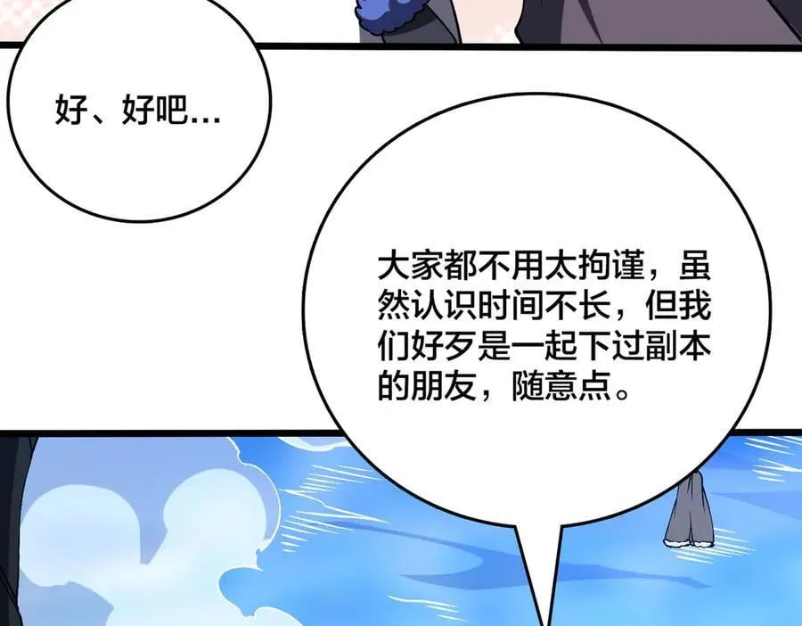 第39话 钻石阶BOSS？秒了！130