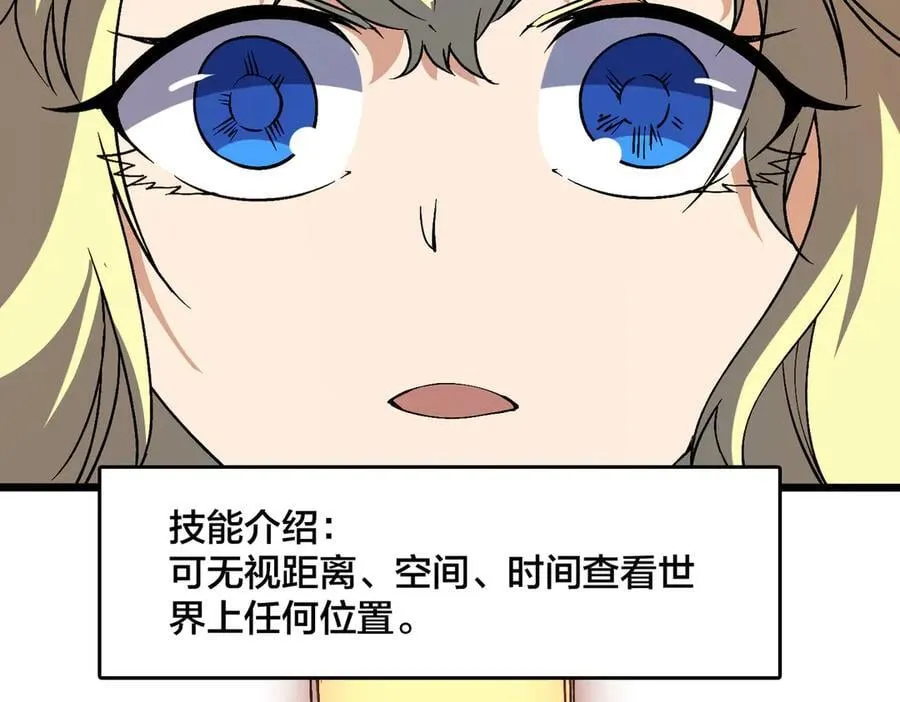 第37话 世界BOSS37