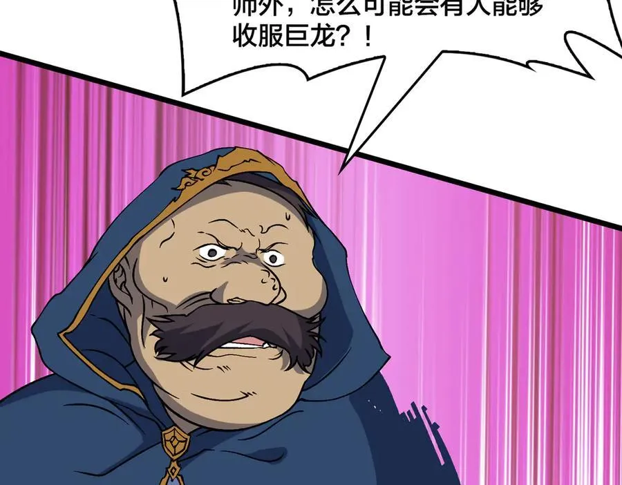 第39话 钻石阶BOSS？秒了！1