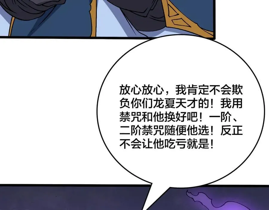 第39话 钻石阶BOSS？秒了！33