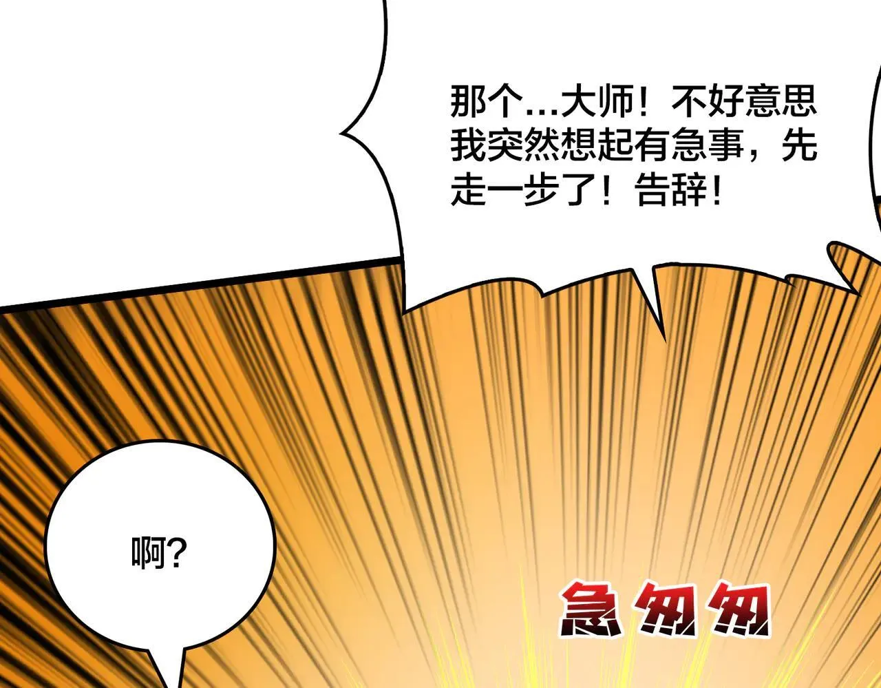 第36话 全球御兽协会的邀请65