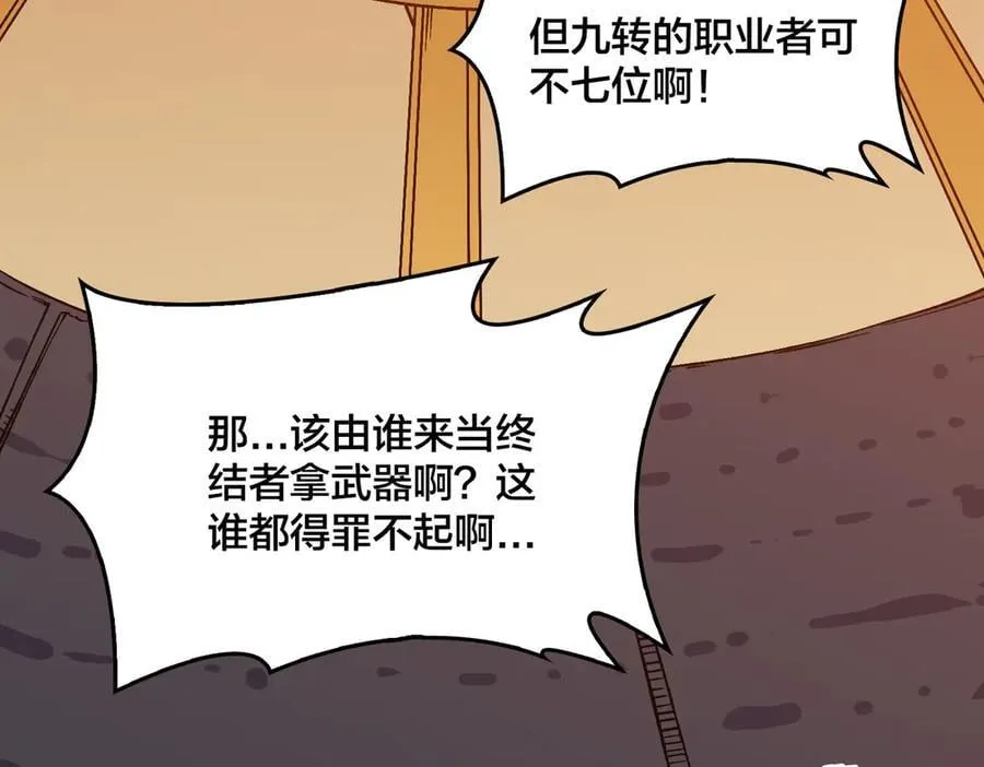 第38话 圆桌会议83