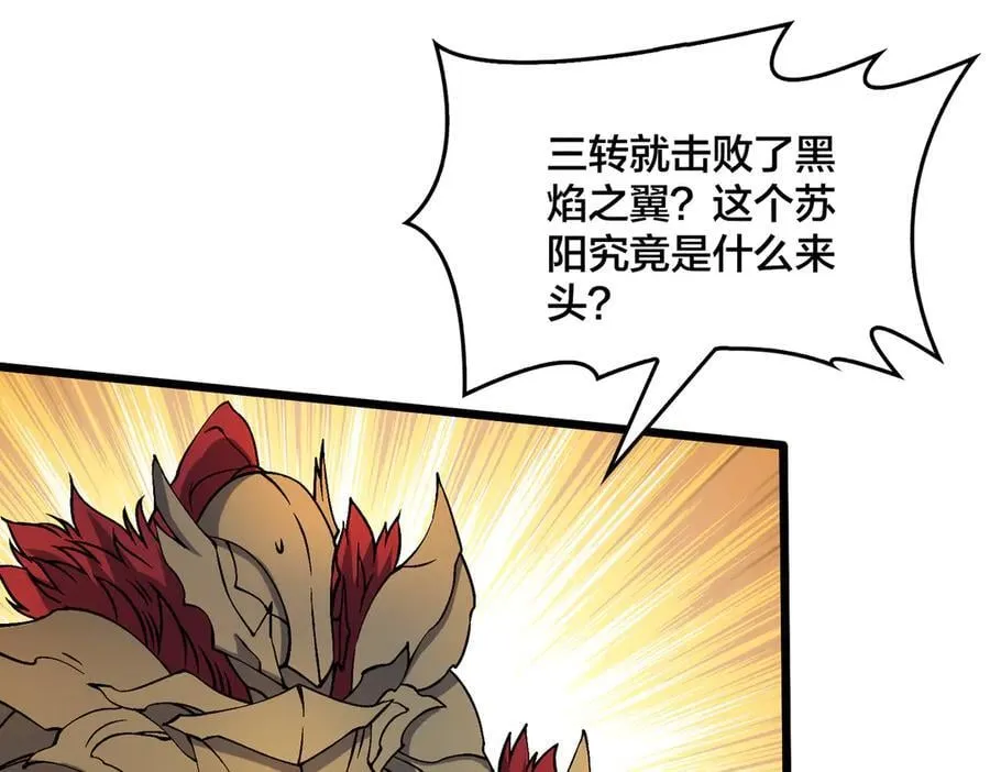 第39话 钻石阶BOSS？秒了！19