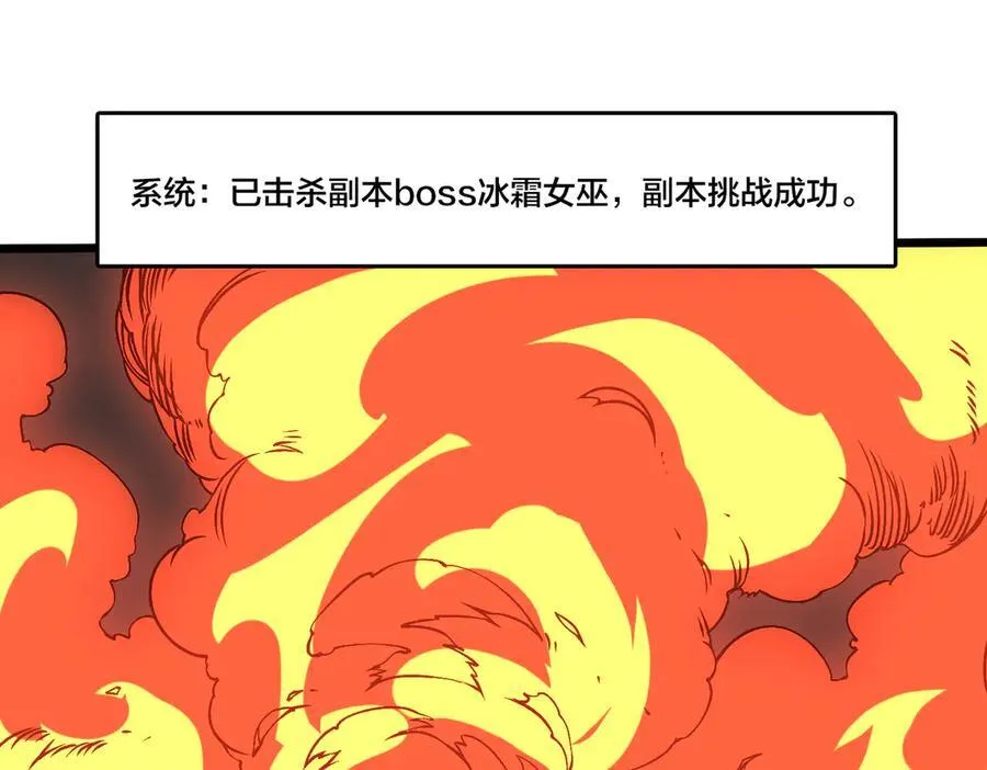 第39话 钻石阶BOSS？秒了！91