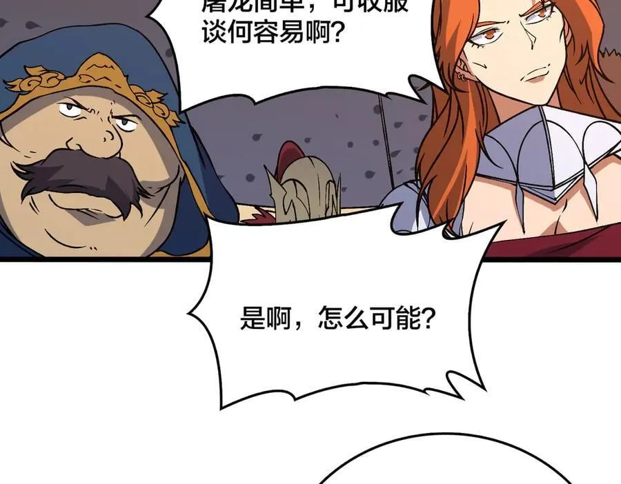 第39话 钻石阶BOSS？秒了！10