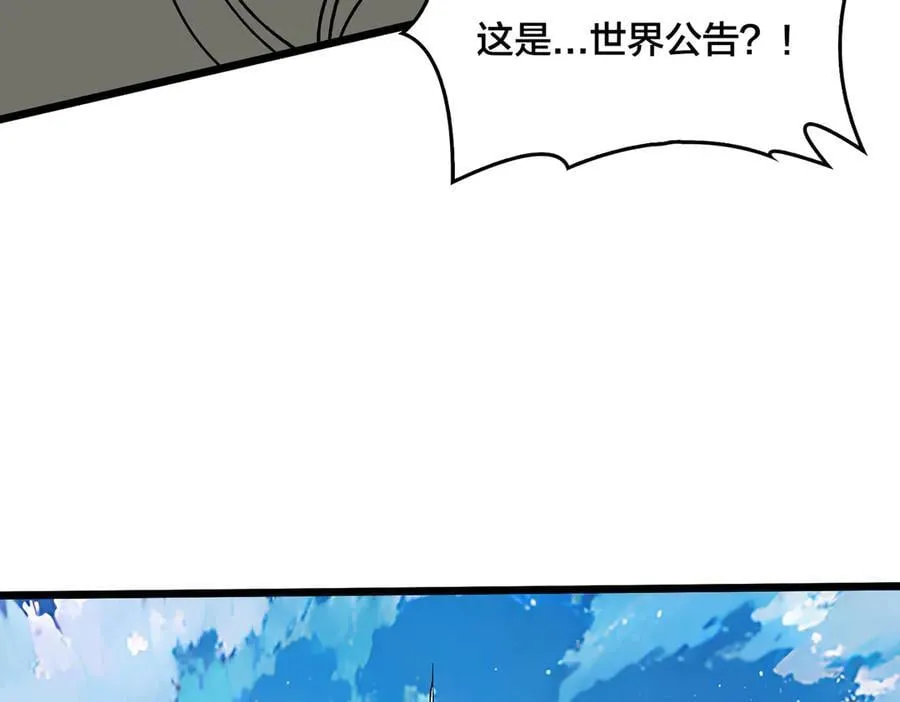 第37话 世界BOSS87