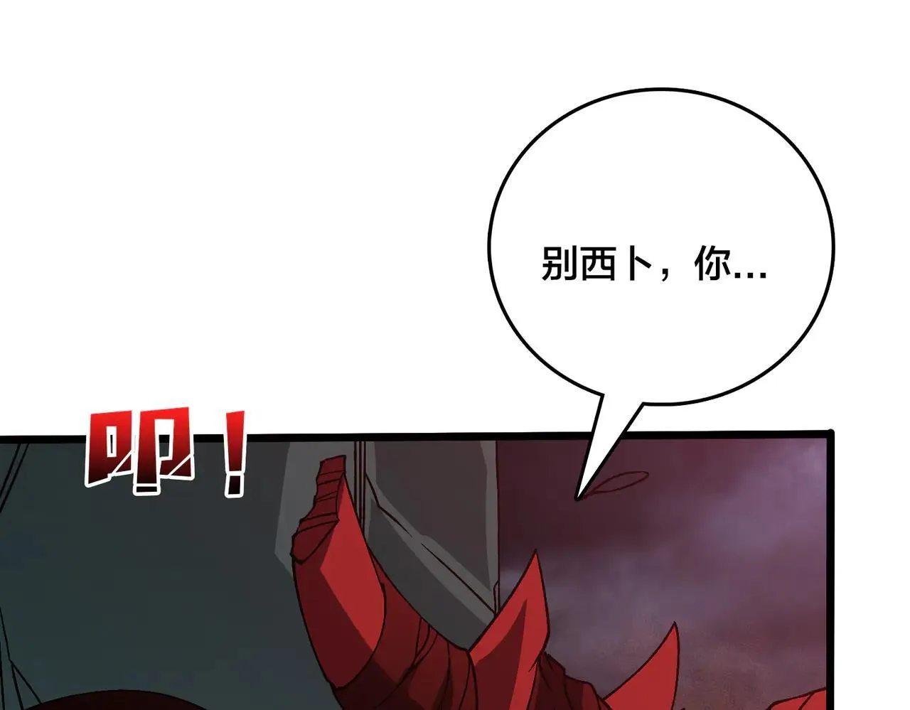 第36话 全球御兽协会的邀请0