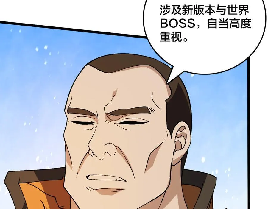 第38话 圆桌会议25