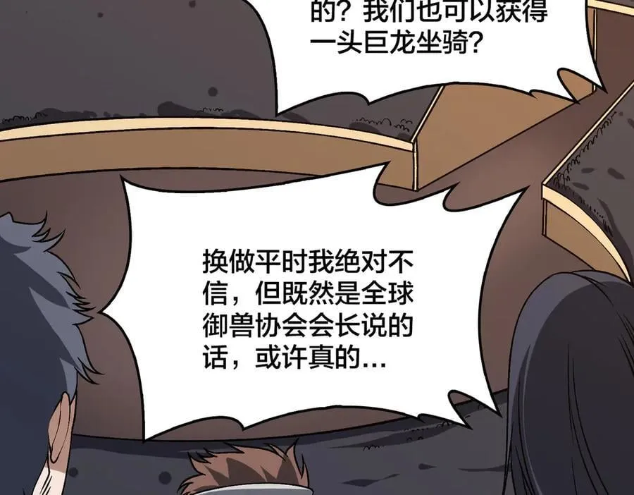 第39话 钻石阶BOSS？秒了！27