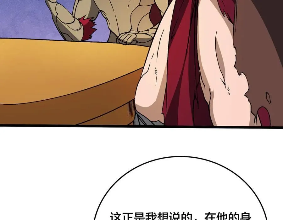 第38话 圆桌会议126