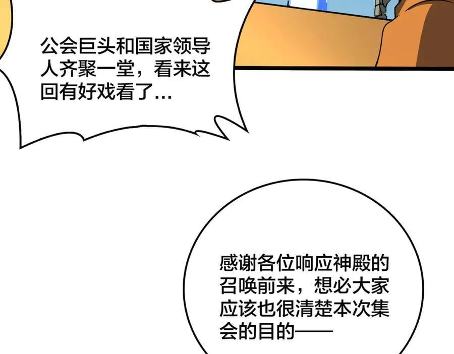 第38话 圆桌会议41