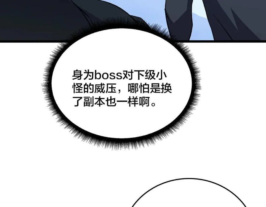 第39话 钻石阶BOSS？秒了！75