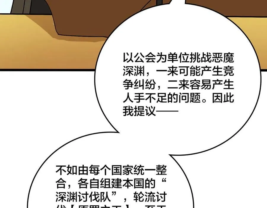 第38话 圆桌会议99