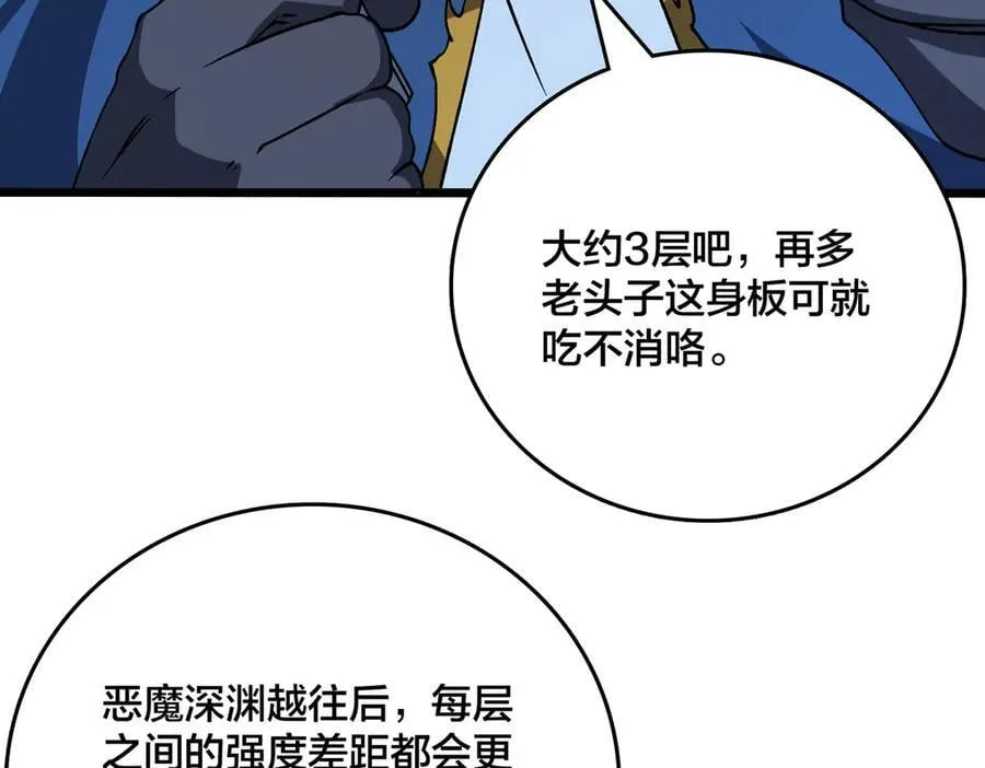 第38话 圆桌会议66