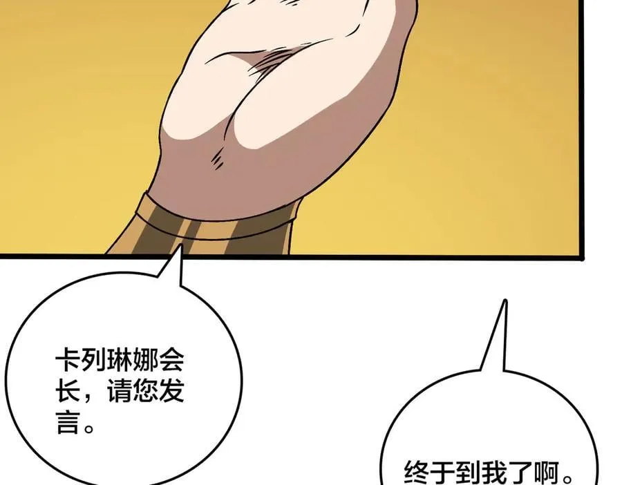 第38话 圆桌会议114