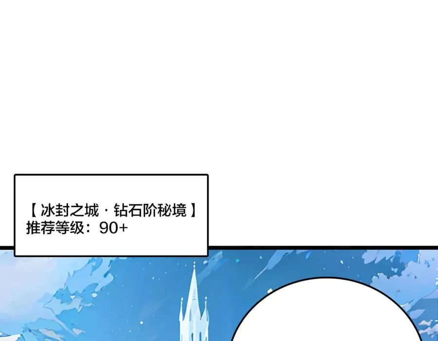 第39话 钻石阶BOSS？秒了！51